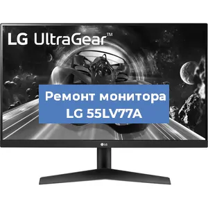 Замена разъема HDMI на мониторе LG 55LV77A в Нижнем Новгороде